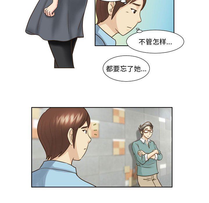 外包女设计师第18话