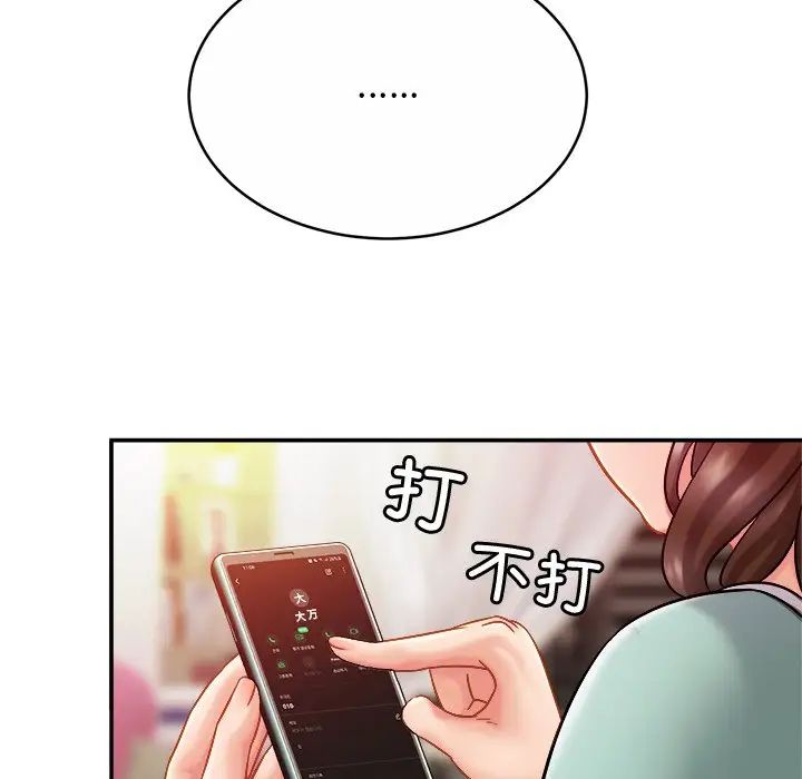 亲密一家人第17话