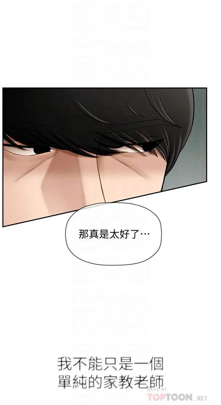 坏老师第3话-对陌生触感起反应的身体