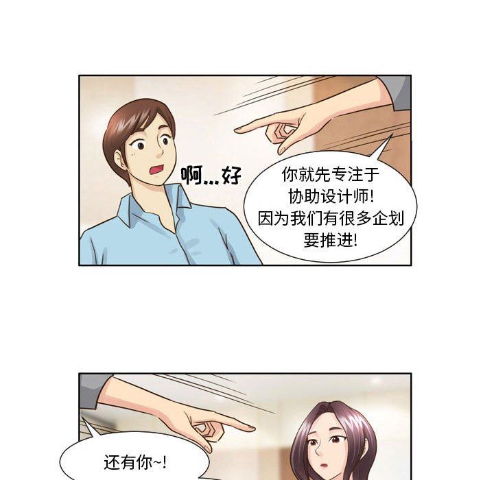 外包女设计师第18话