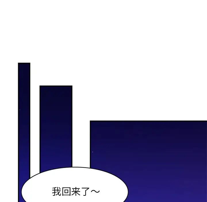 亲密一家人第17话