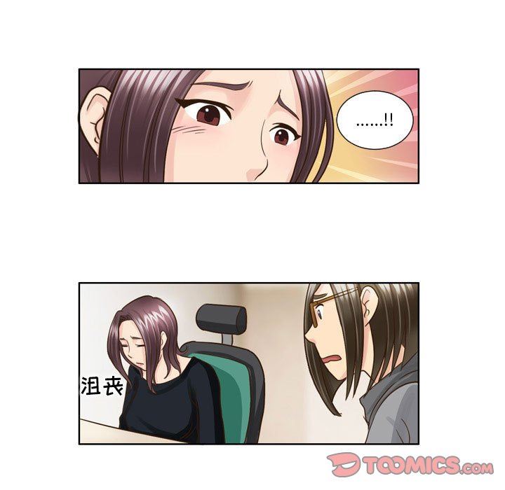 外包女设计师第18话