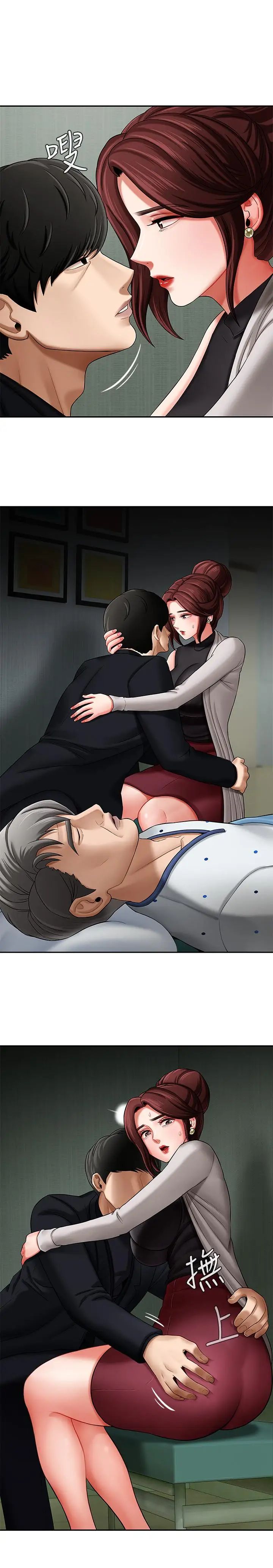 壞老師第3話-對陌生觸感起反應的身體