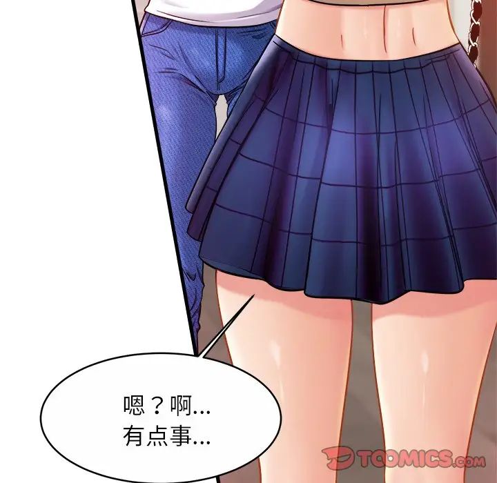 亲密一家人第17話