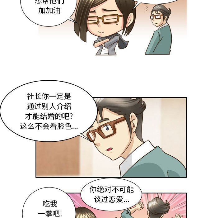 外包女设计师第18话