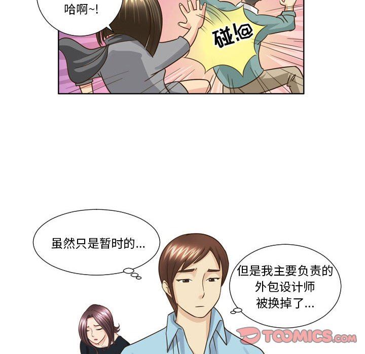 外包女设计师第18话