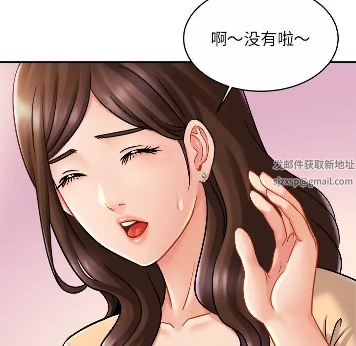 亲密一家人第17话