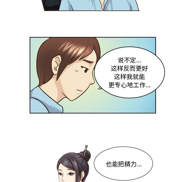 外包女设计师第18话