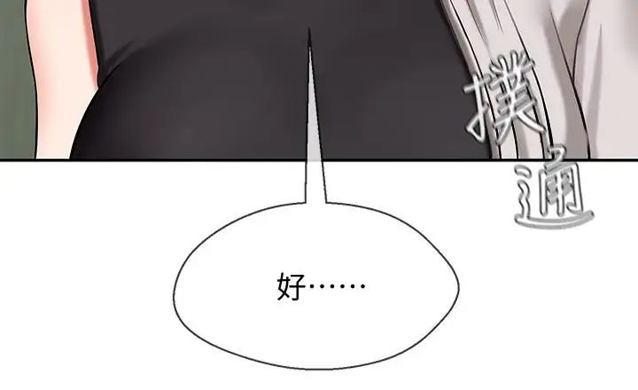 坏老师第3话-对陌生触感起反应的身体