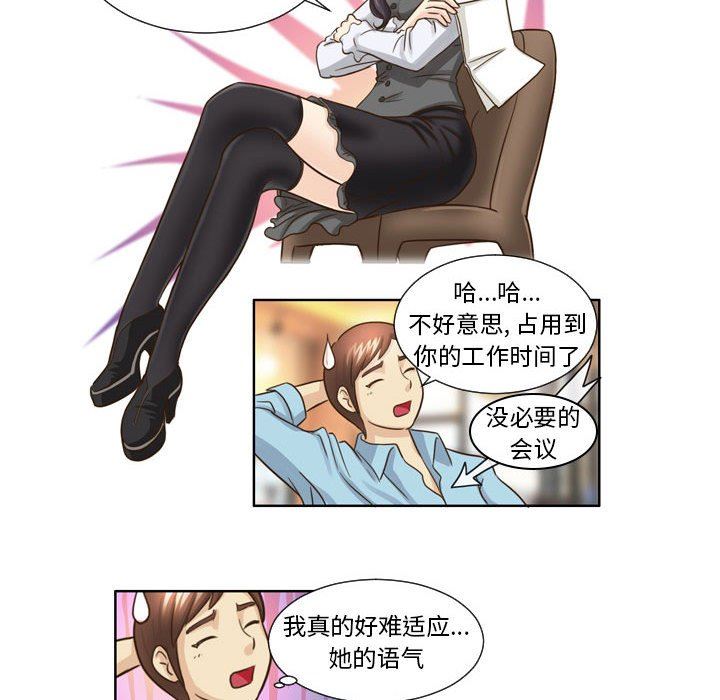 外包女设计师第18话