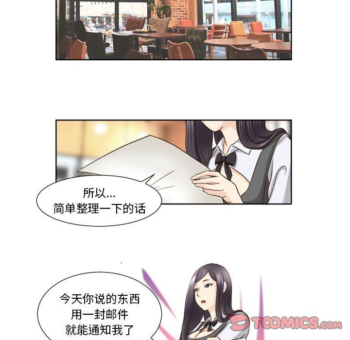 外包女设计师第18话