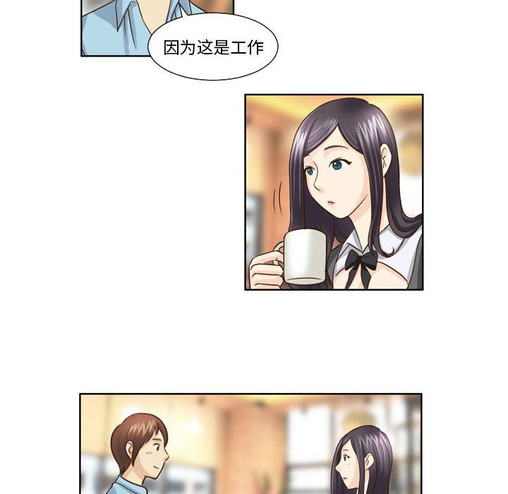 外包女设计师第18话