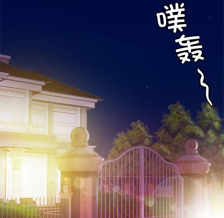 亲密一家人第17话