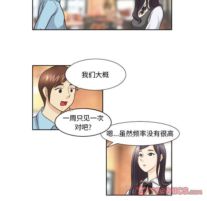 外包女设计师第18话