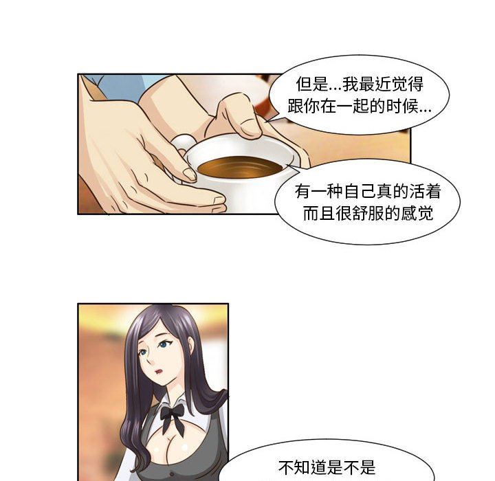 外包女设计师第18话