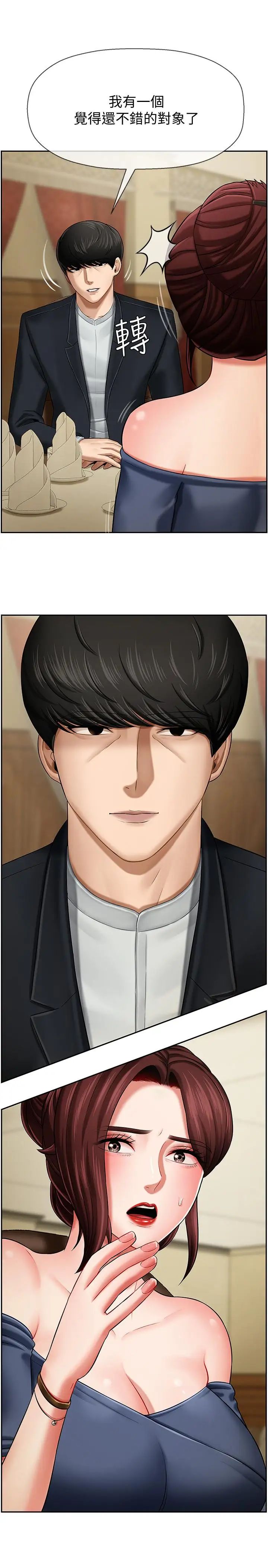 壞老師第3話-對陌生觸感起反應的身體