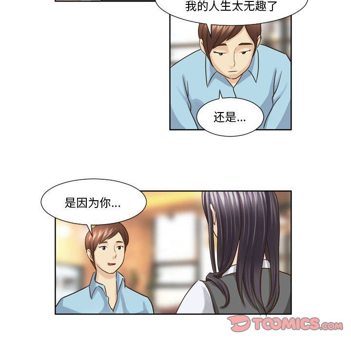 外包女设计师第18话