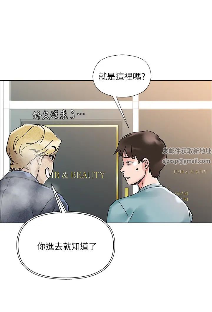 把妹鬼达人第2话-原来推倒女人这么容易?