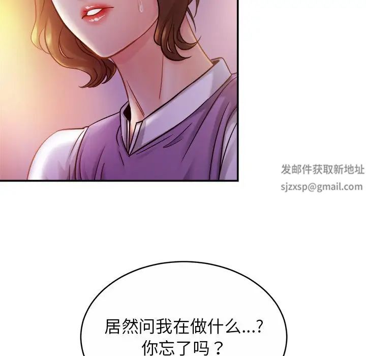 亲密一家人第17话