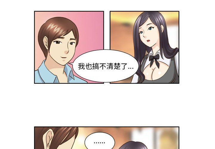 外包女设计师第19话