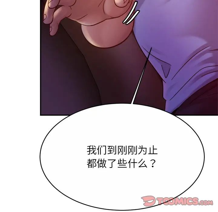 亲密一家人第17话