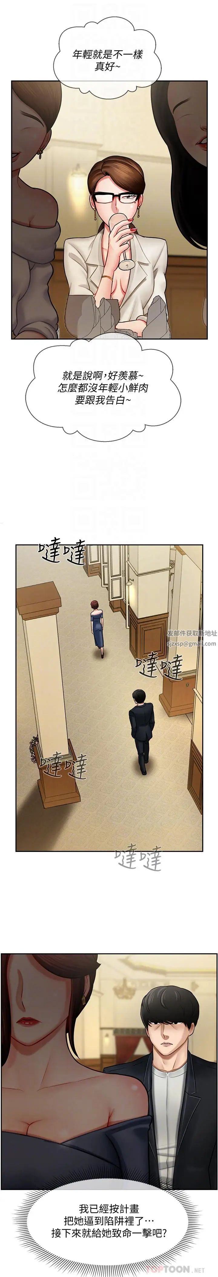 壞老師第4話-另一個渴望正宇的女人