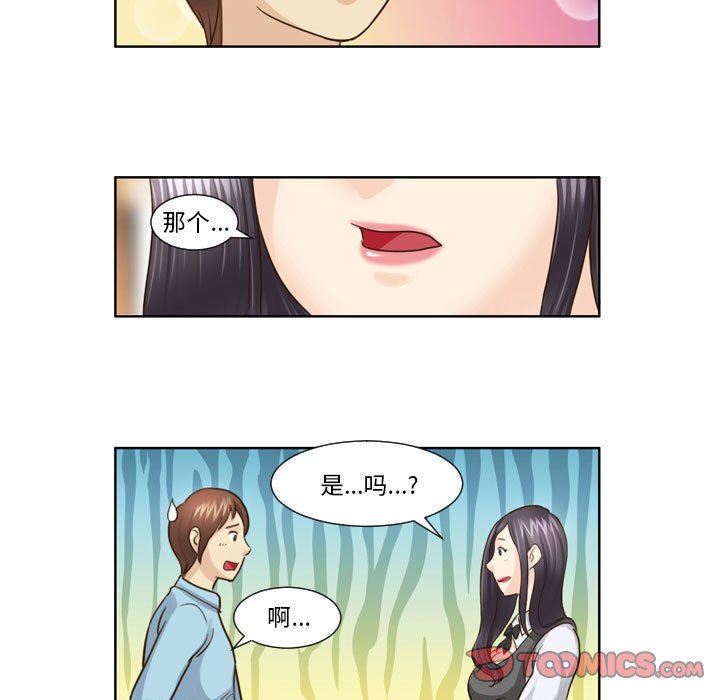 外包女设计师第19话