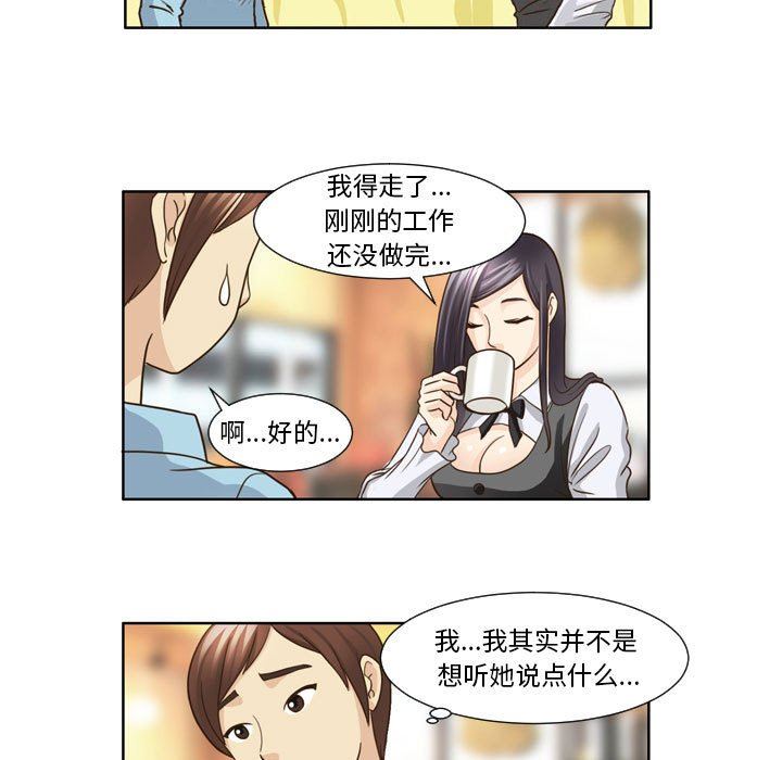 外包女设计师第19话