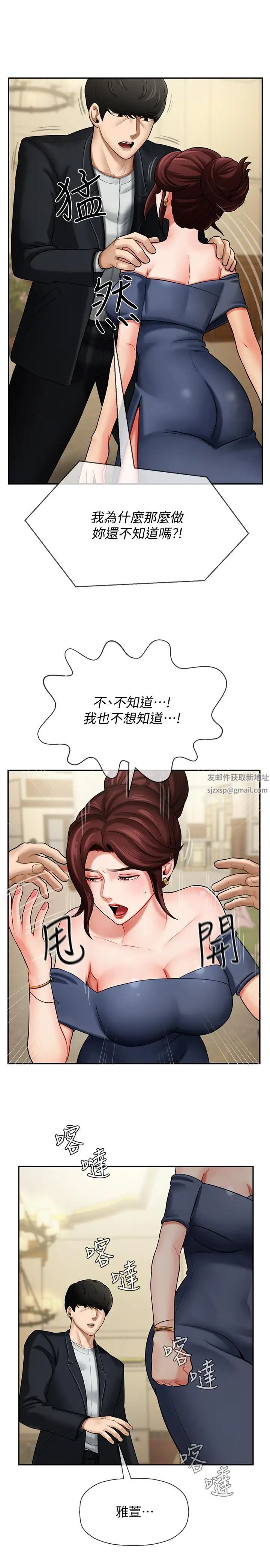 壞老師第4話-另一個渴望正宇的女人