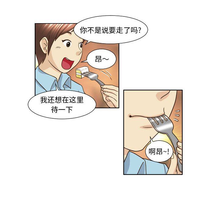 外包女设计师第19话