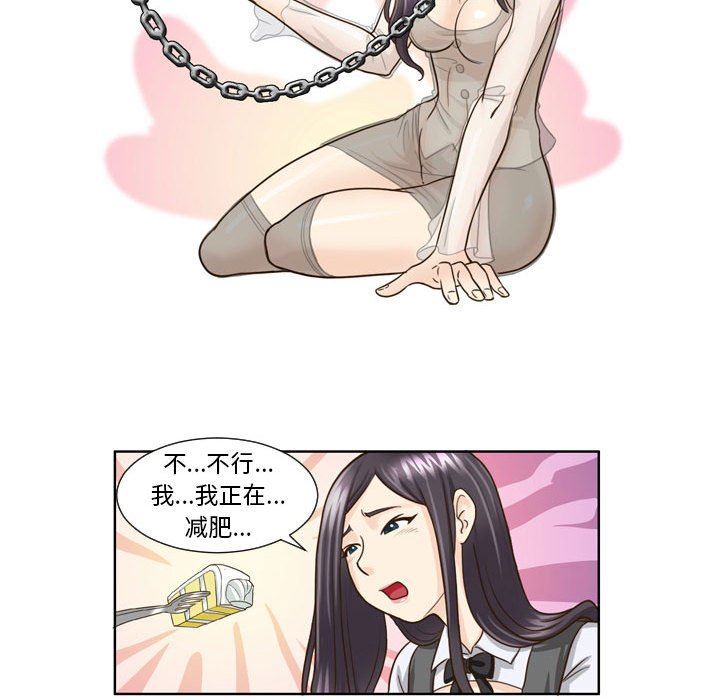 外包女设计师第19话