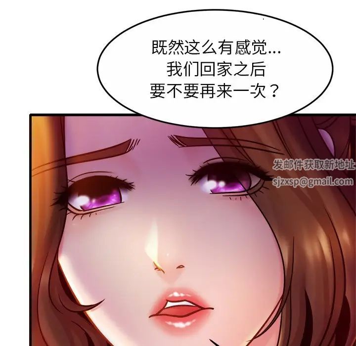 亲密一家人第17话