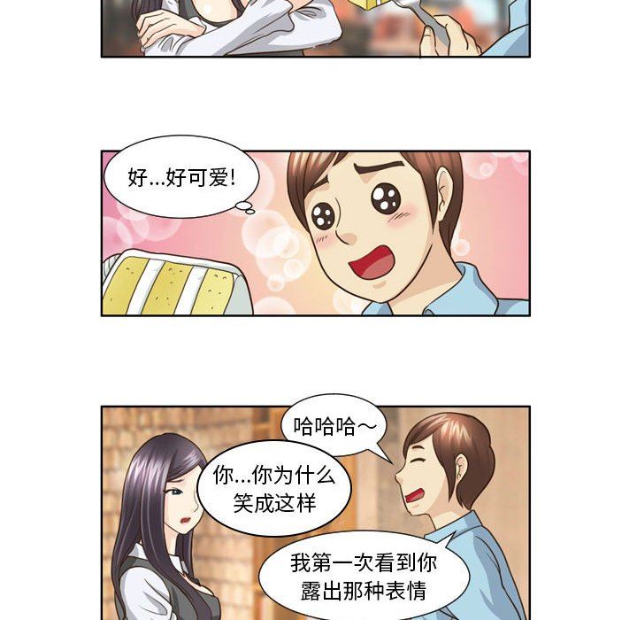 外包女设计师第19话