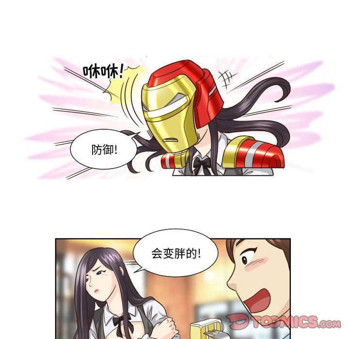 外包女設計師第19話