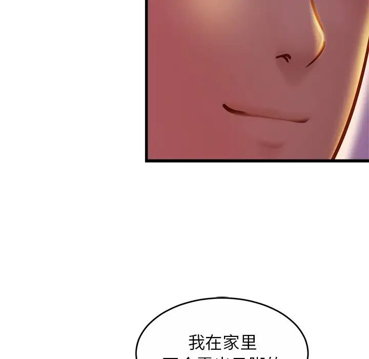 亲密一家人第17话