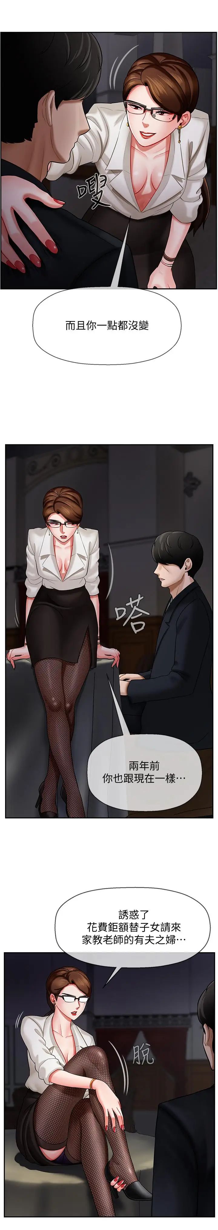 壞老師第4話-另一個渴望正宇的女人