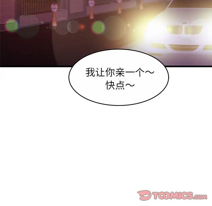 亲密一家人第17话