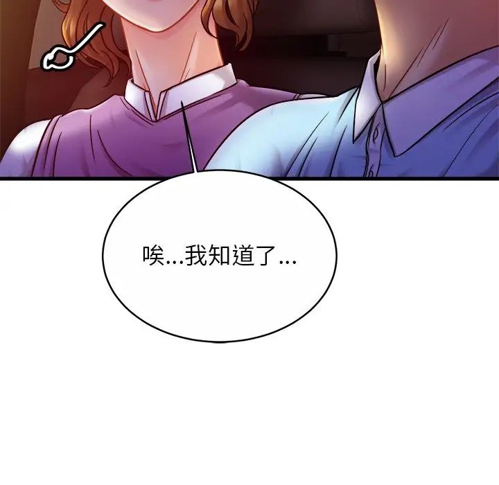 亲密一家人第17话