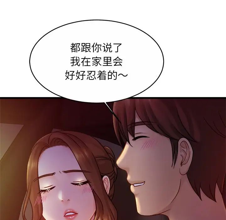 亲密一家人第17话