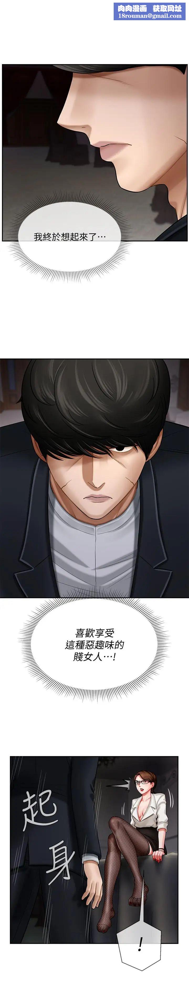 坏老师第4话-另一个渴望正宇的女人