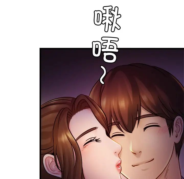 亲密一家人第17话