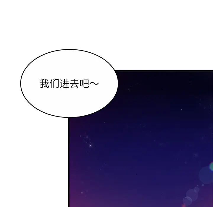 亲密一家人第17話