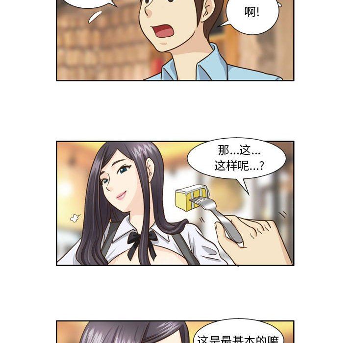 外包女设计师第19话