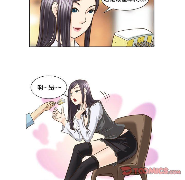 外包女设计师第19话