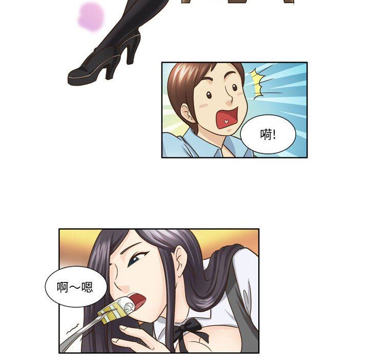 外包女设计师第19话