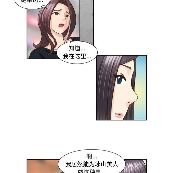 外包女设计师第19话