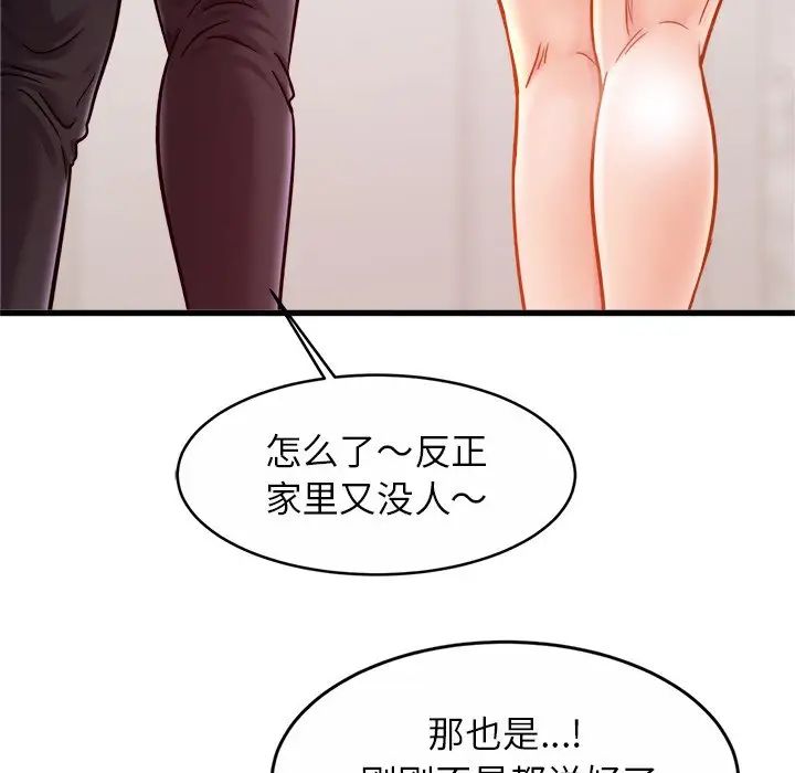 亲密一家人第17话