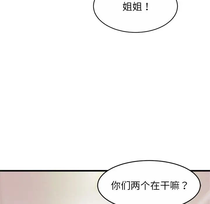 亲密一家人第17话