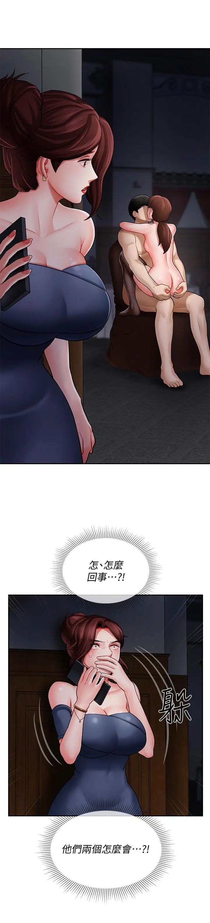 坏老师第4话-另一个渴望正宇的女人