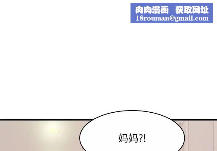 亲密一家人第18话